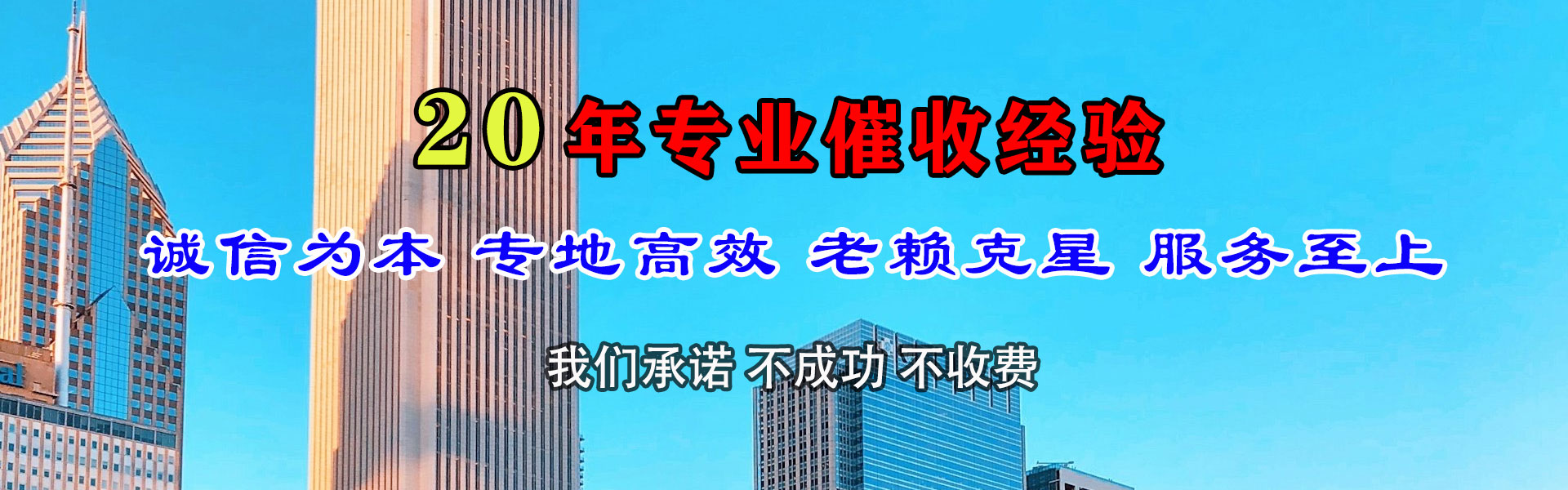 鼎湖收数公司